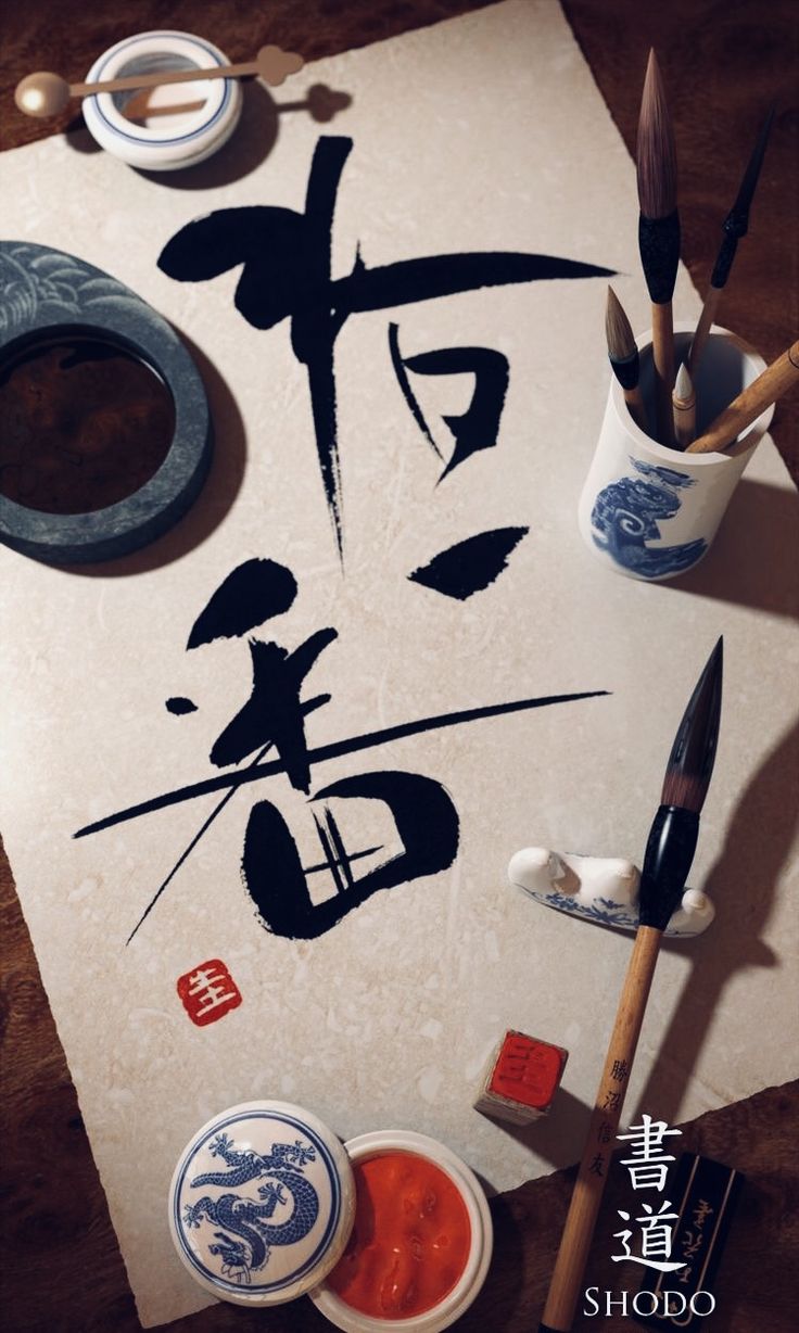 Calligraphy Showcase