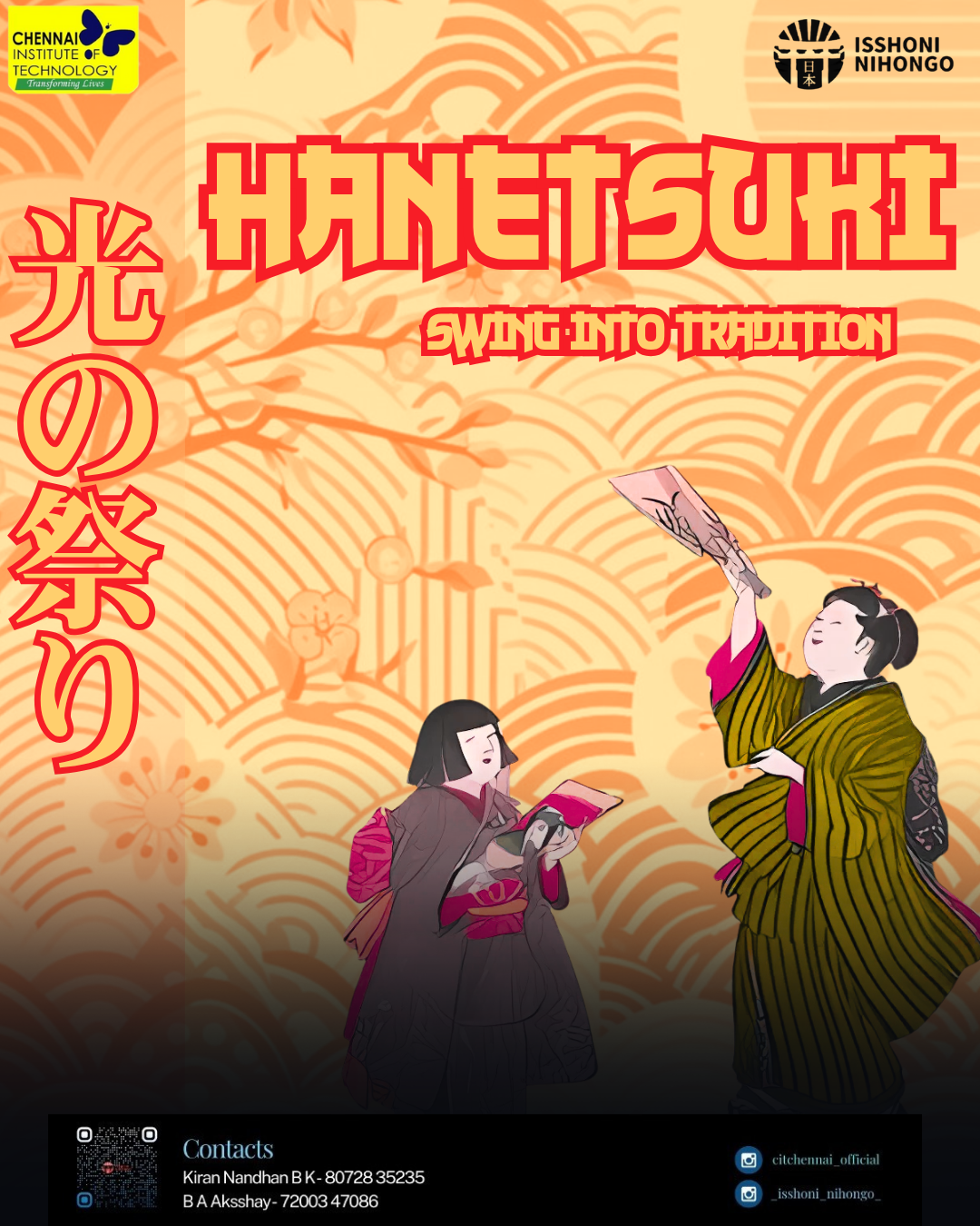 Hanetsuki